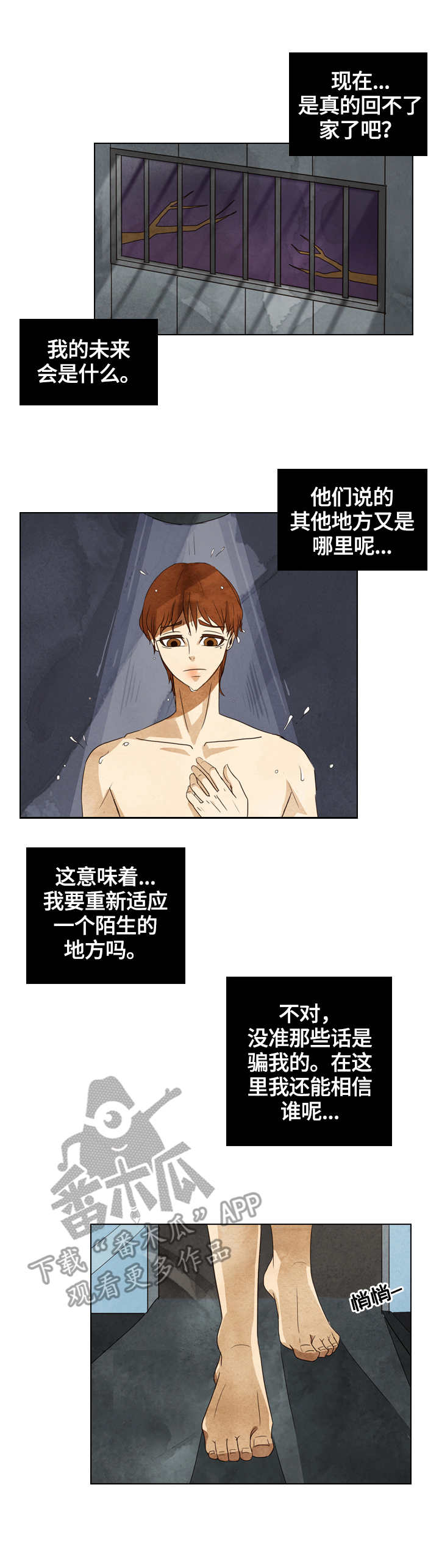 海南岛三花岛漫画,第19章：浴室3图