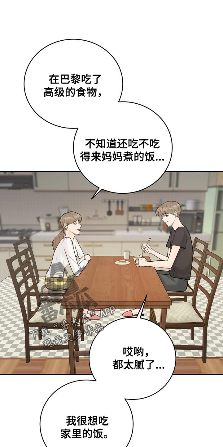 爱直播漫画,第109章：【第三季】团聚2图