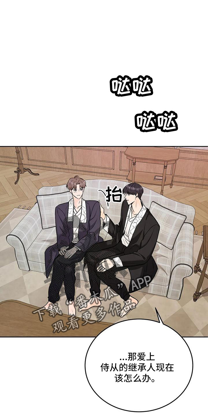 爱直播漫画,第68章：【第二季】甜言蜜语1图
