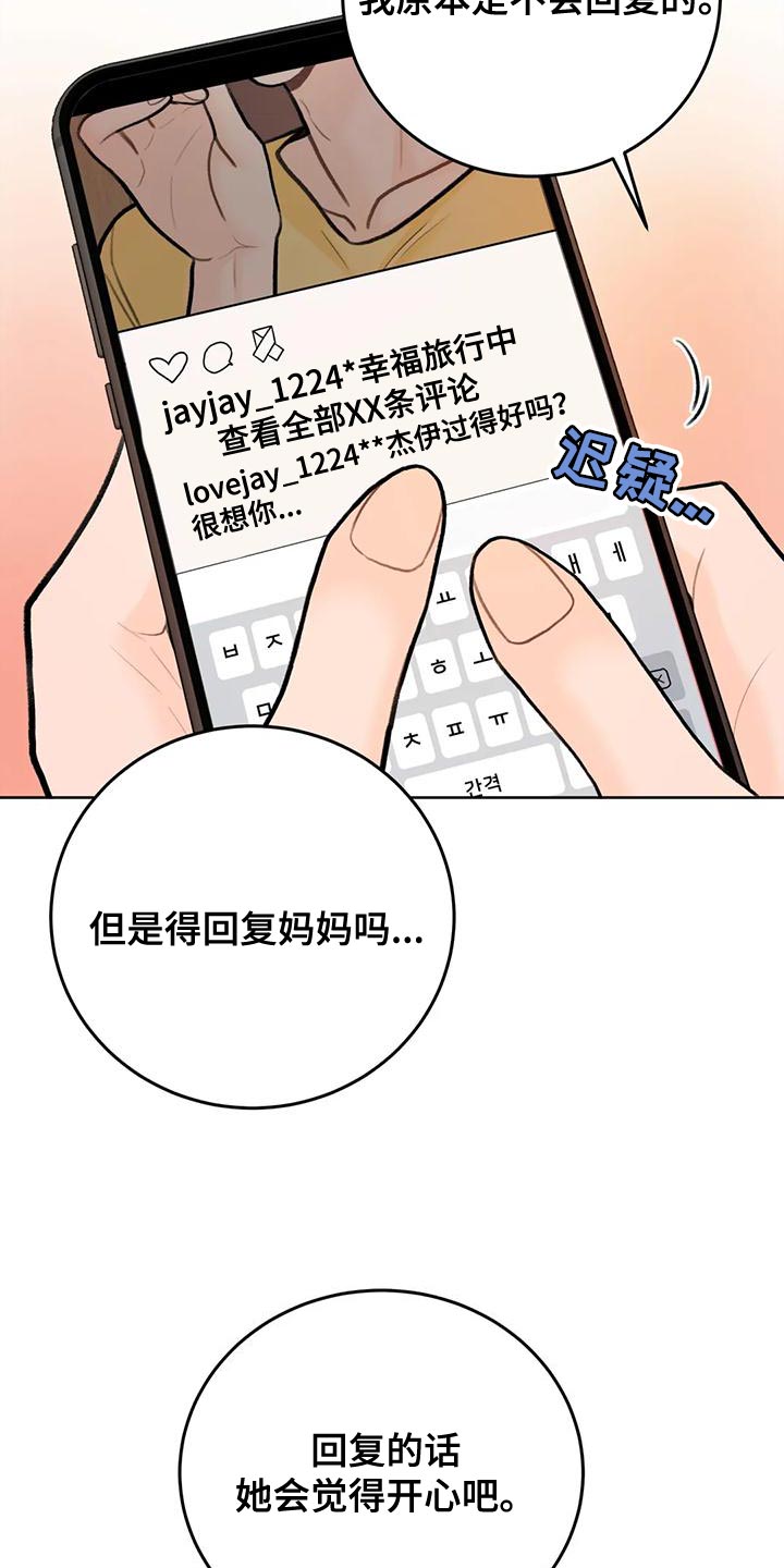 第88章：【第二季】最好方式4