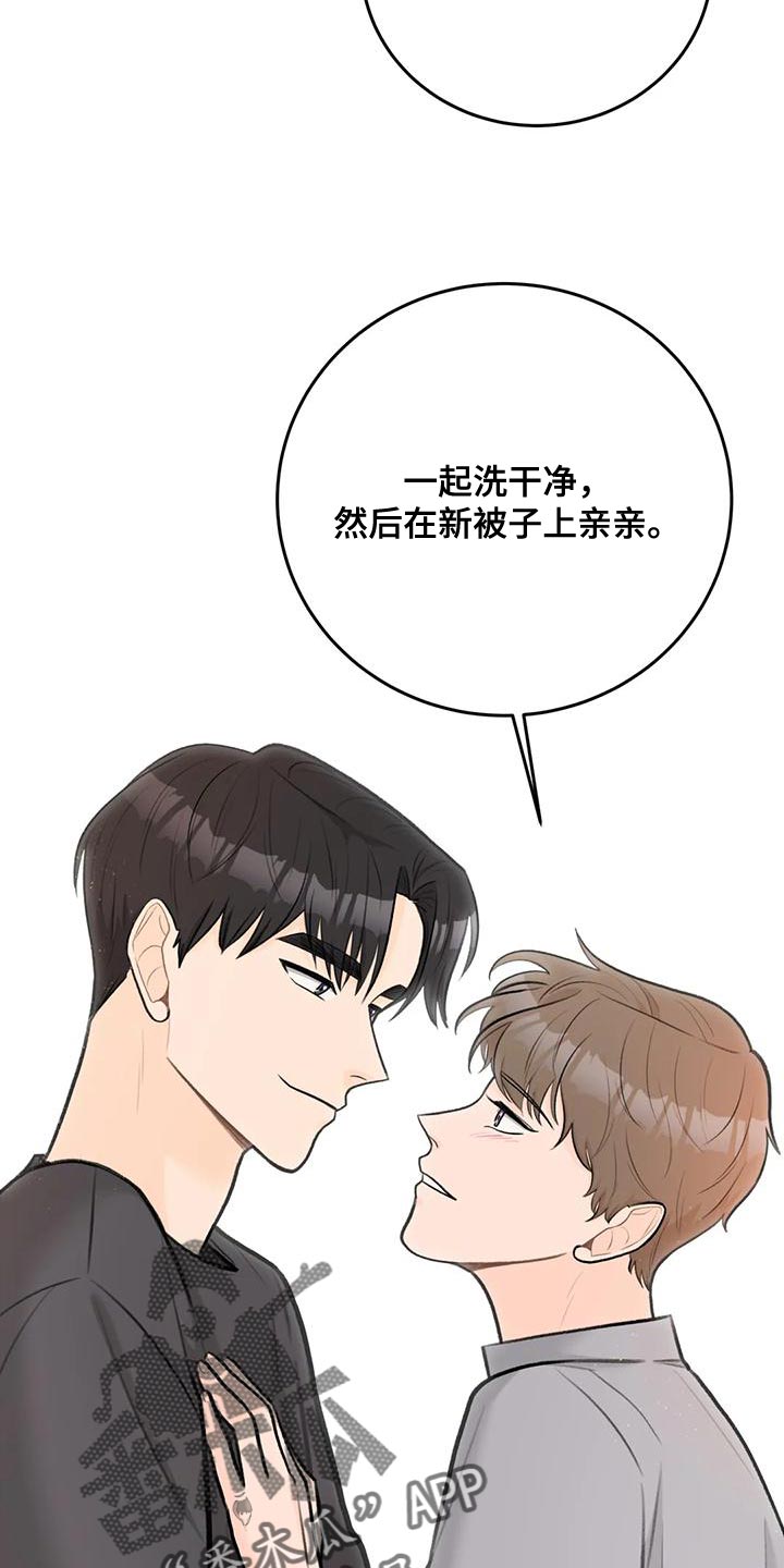 爱直播漫画,第90章：【第二季】亲自确认4图