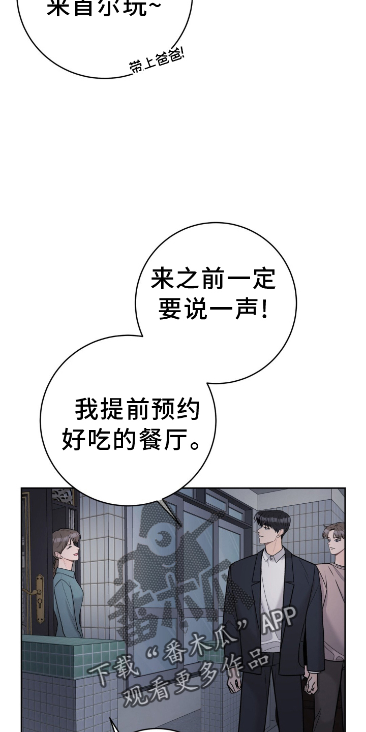 第125章：【第二季完结】了不起的我们1
