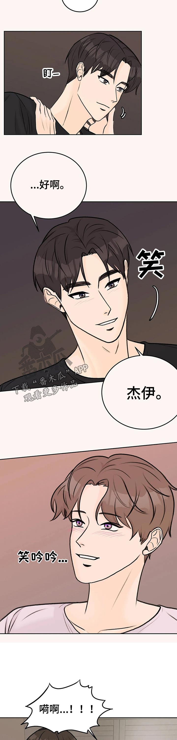 第38章：感觉1