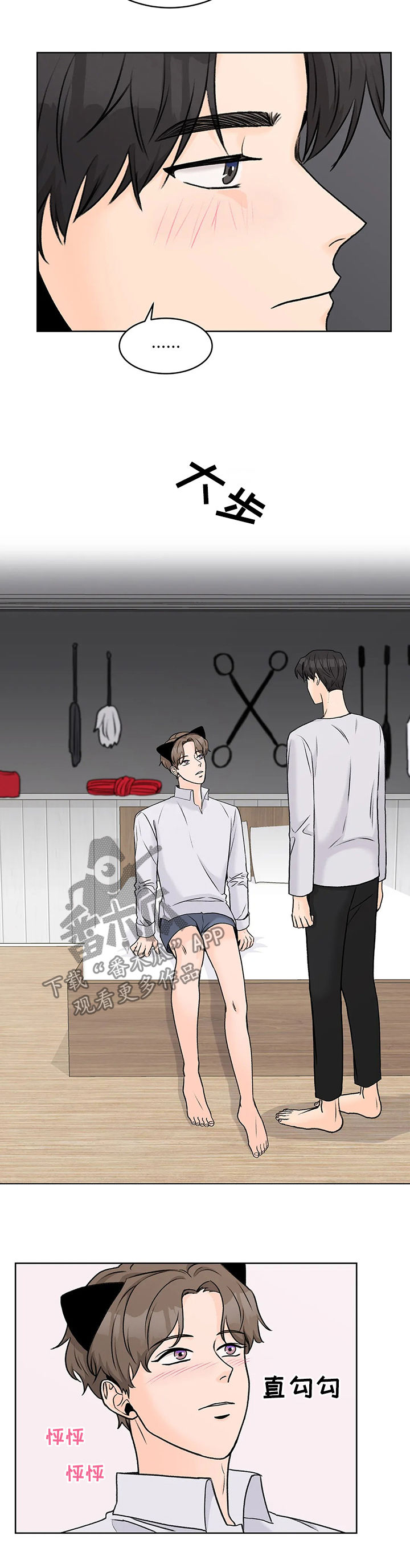 爱直播漫画,第28章：可爱5图