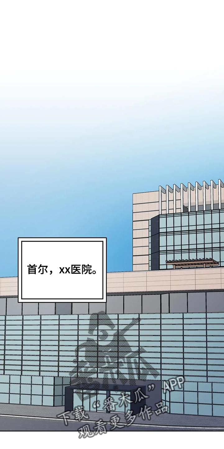 爱直播漫画,第107章：【第三季】划清界限1图