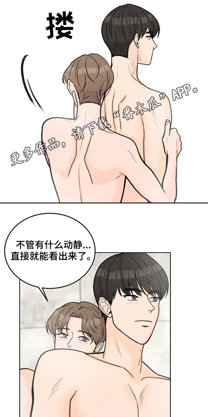 爱直播漫画,第48章：道理一通1图