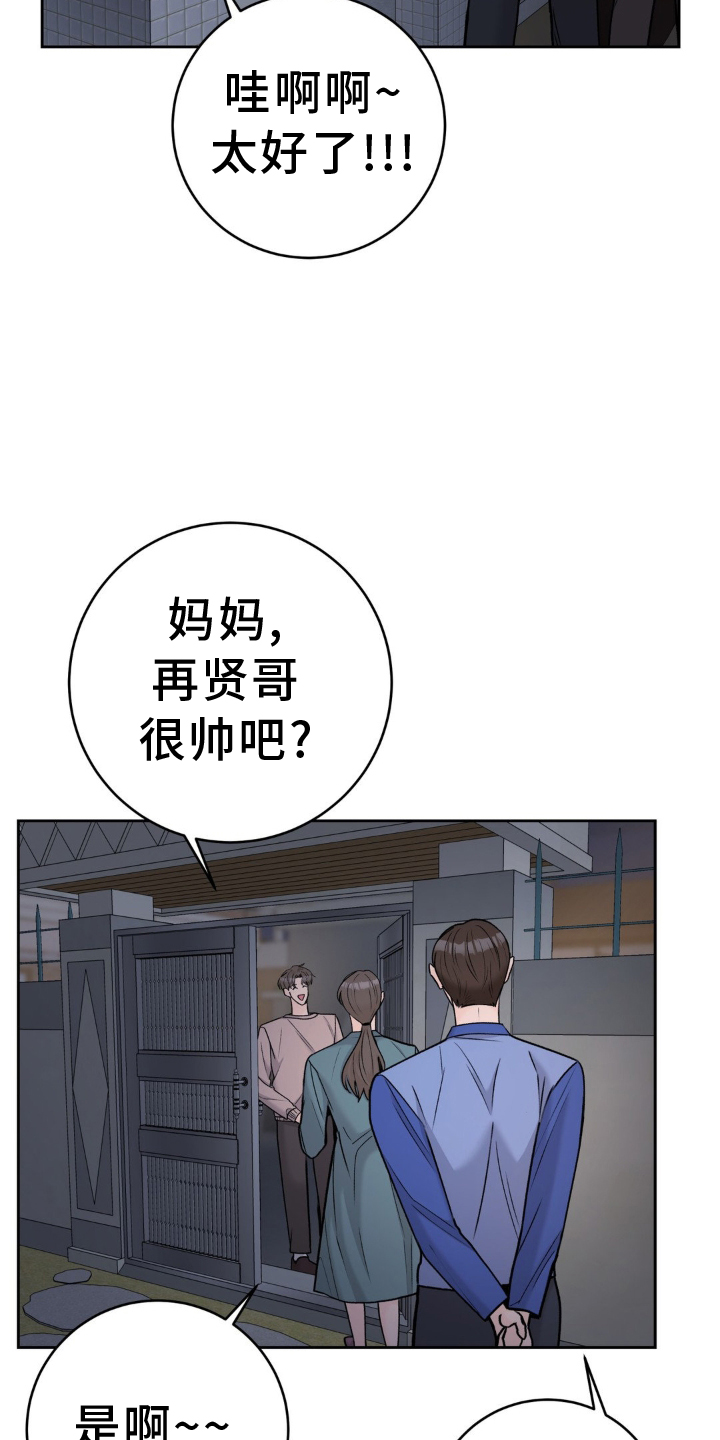 第125章：【第二季完结】了不起的我们2