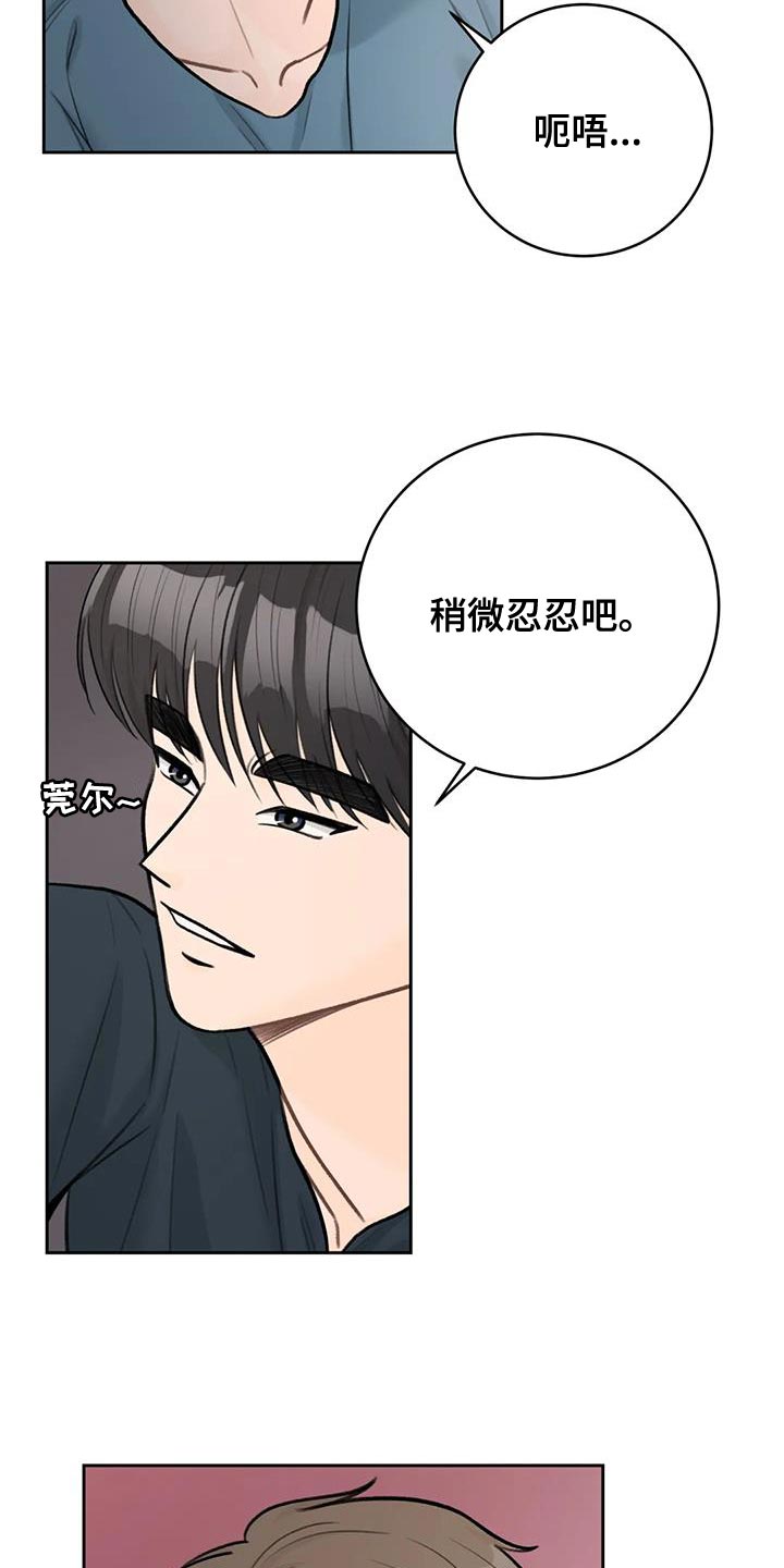 爱直播漫画,第106章：【第三季】太紧张5图