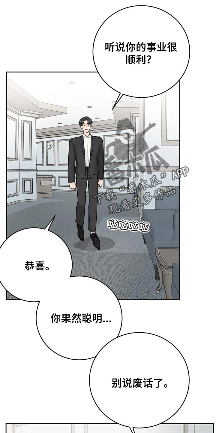 爱直播漫画,第107章：【第三季】划清界限4图