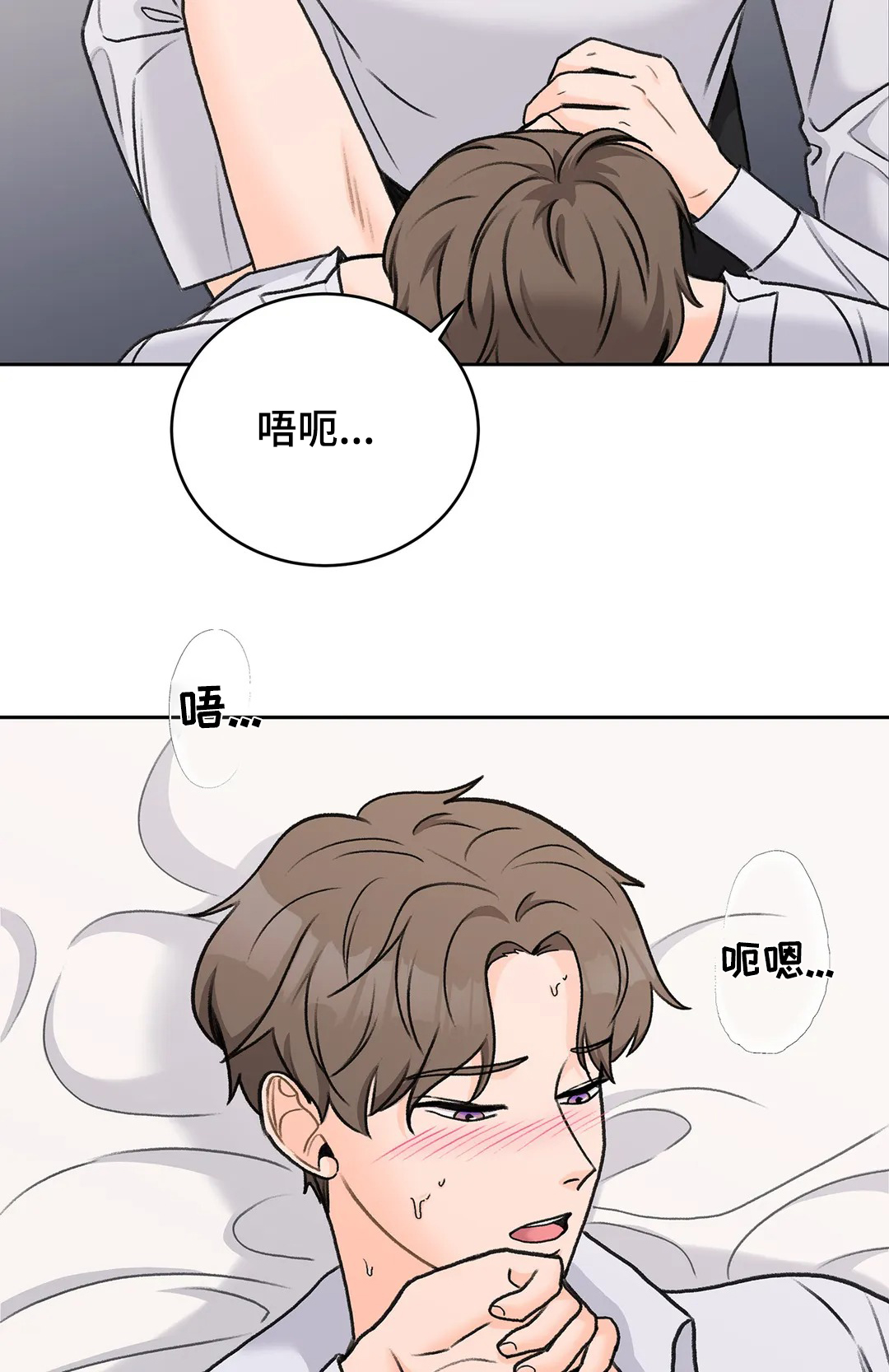 爱直播漫画,第32章：去去就回3图