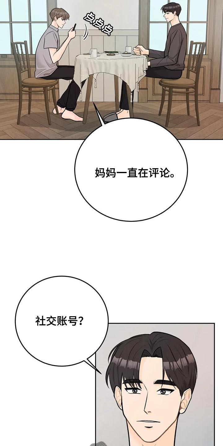 第88章：【第二季】最好方式2