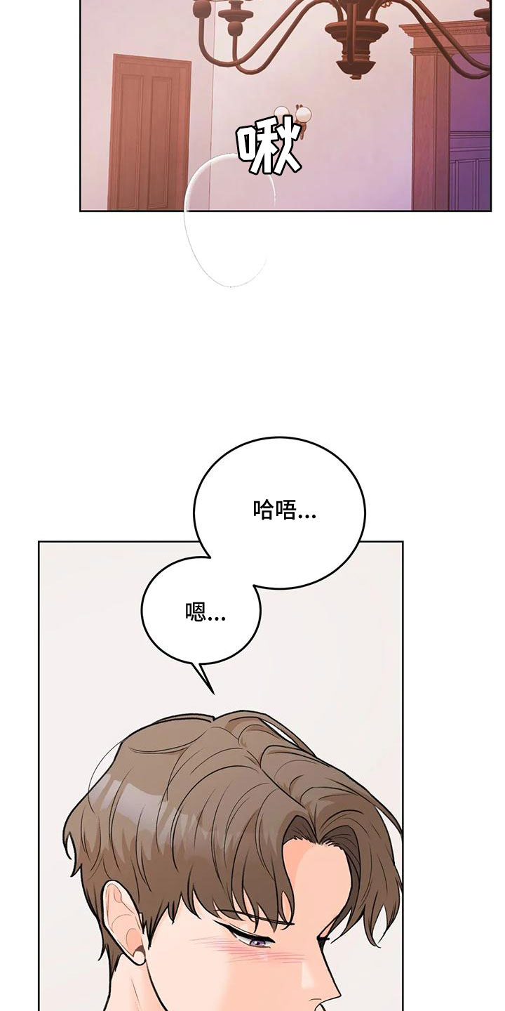 爱直播漫画,第69章：【第二季】今天得快点2图
