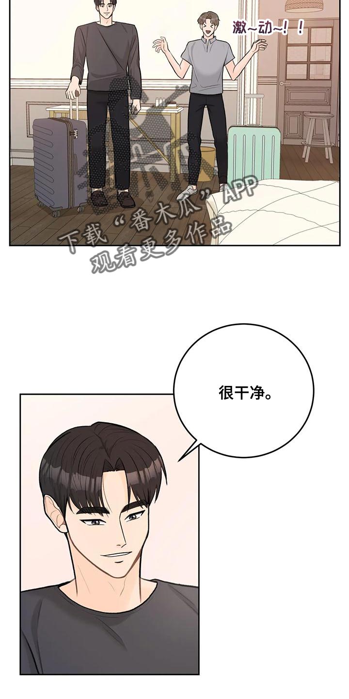 爱直播漫画,第90章：【第二季】亲自确认2图