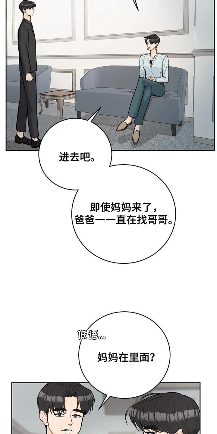 爱直播漫画,第107章：【第三季】划清界限5图