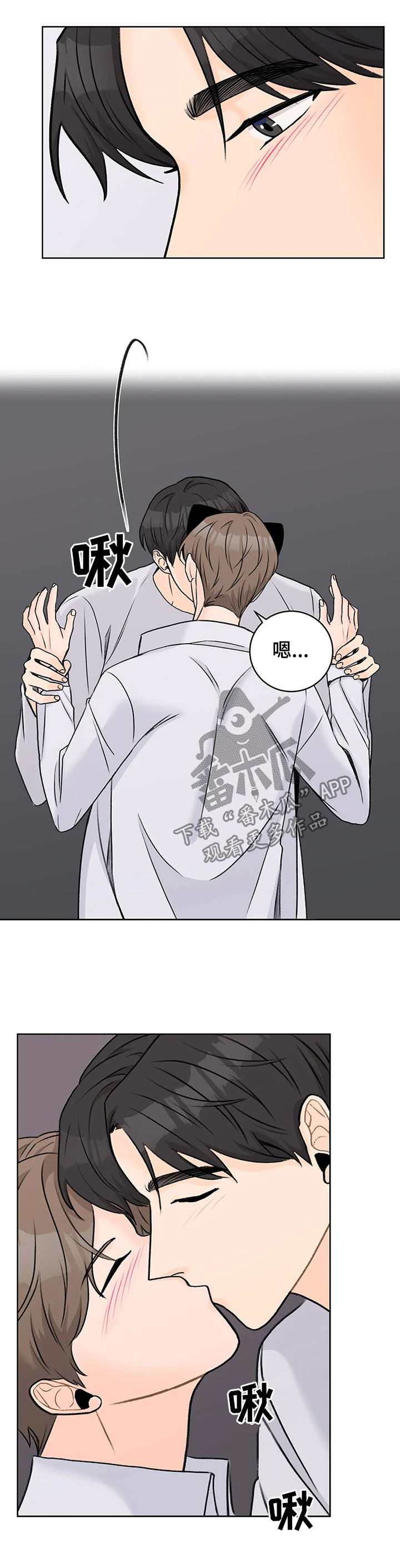 爱直播漫画,第29章：还没开始4图