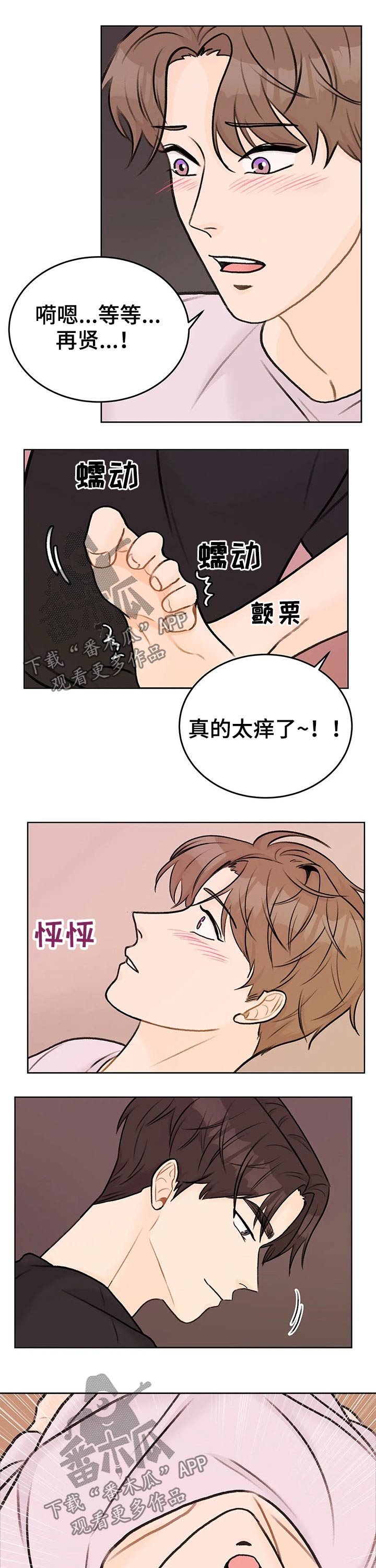 第38章：感觉4