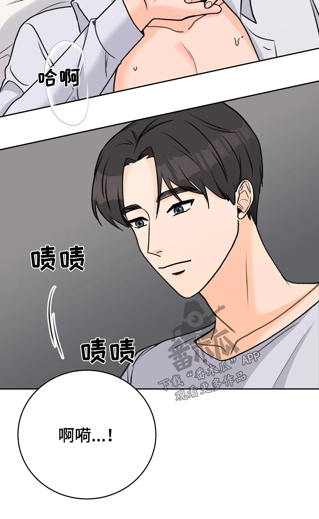 爱直播漫画,第32章：去去就回4图