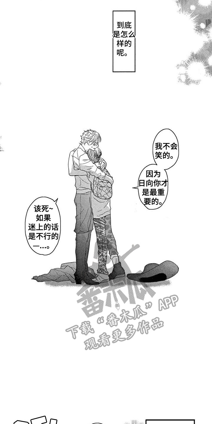 第28章：被迷住（完结）1