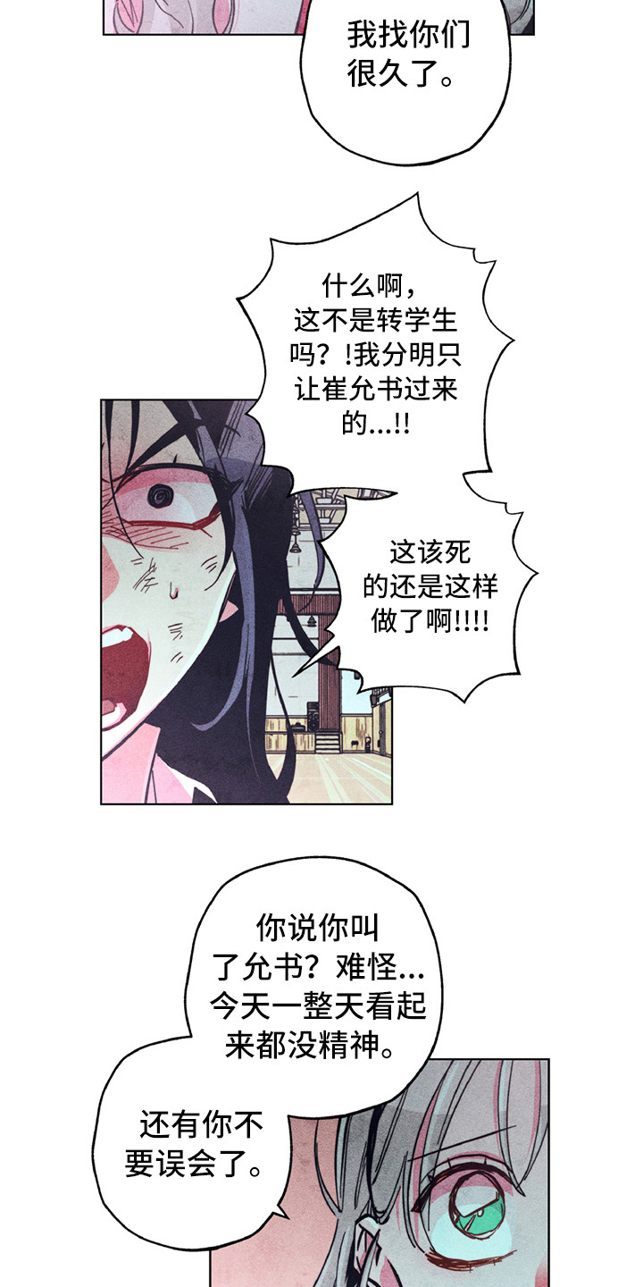 拳皇mugen漫画,第7章：踢场子3图
