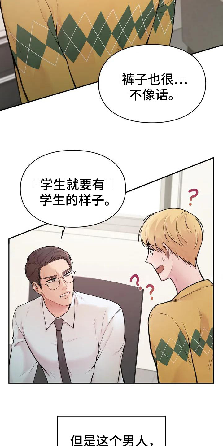 第2章：老古董4