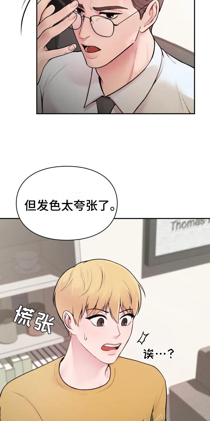 第2章：老古董3