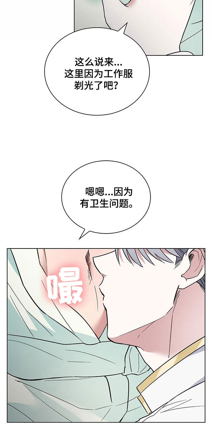 星星有你漫画,第38章：等一下5图