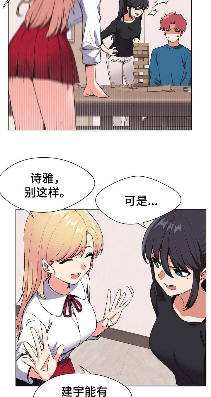 第3章：挨骂1