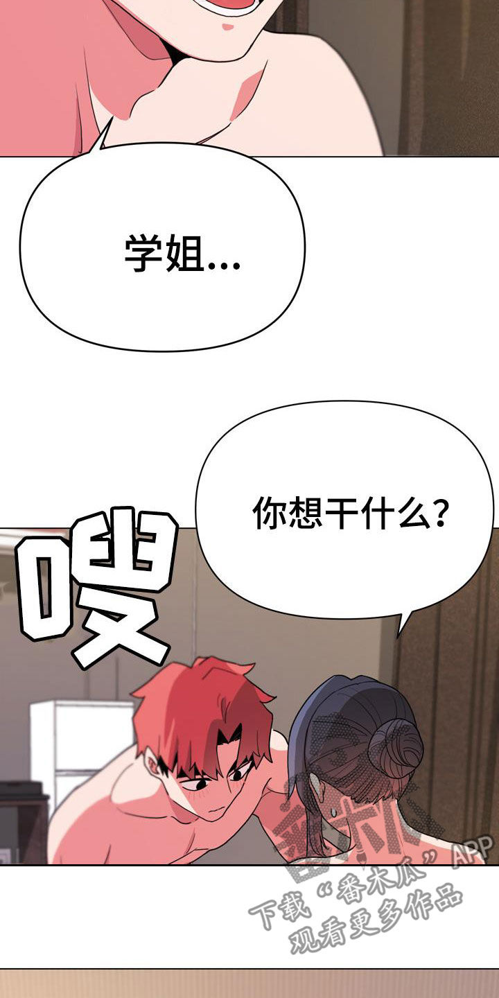 第38章：嘴硬3