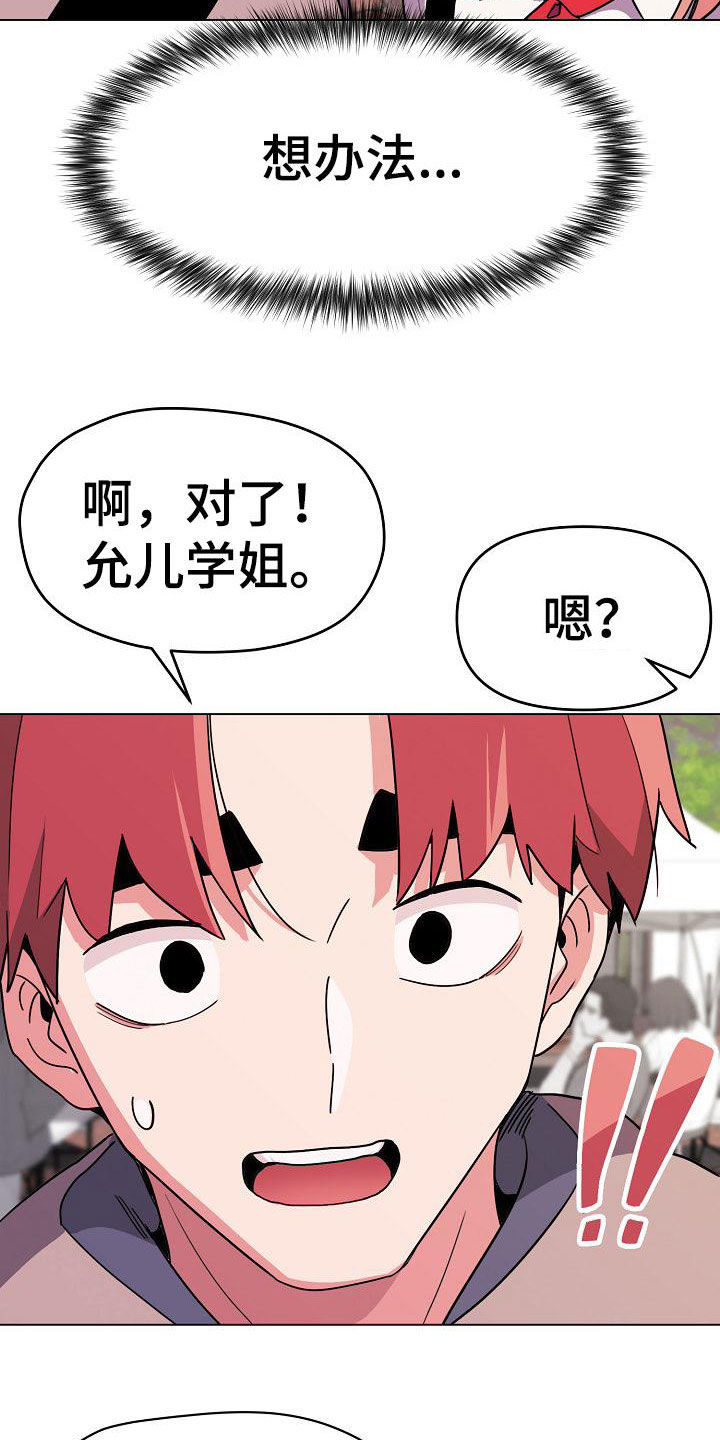 第43章：郁闷4