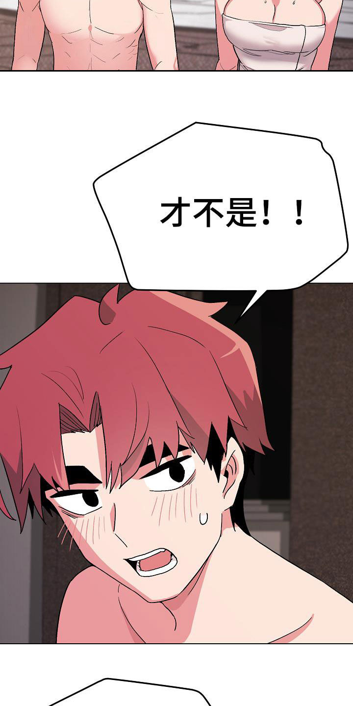 第36章：害怕了吗3