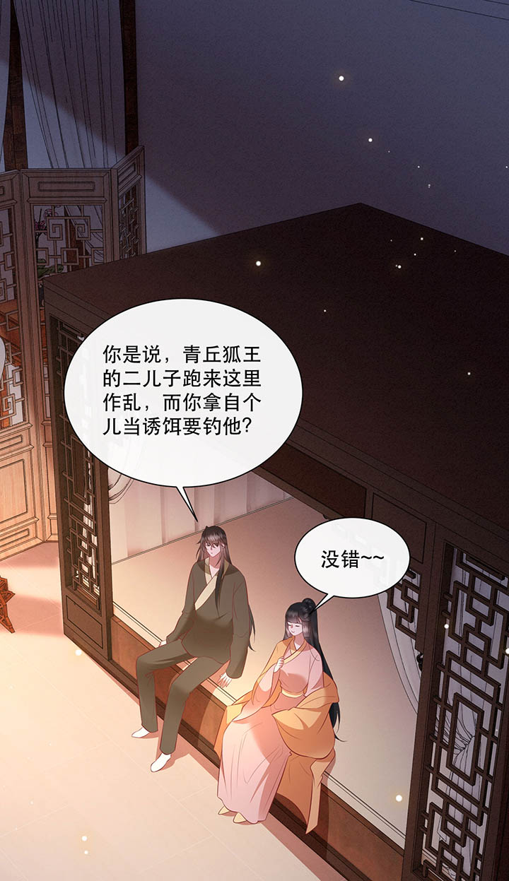 这个王妃路子野小说全文漫画,第157章：女王大娘饶命1图