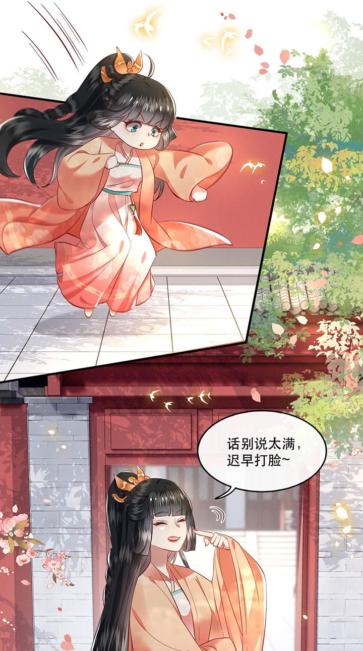 这个王妃路子野小说全文漫画,第79章：阿绝二字5图