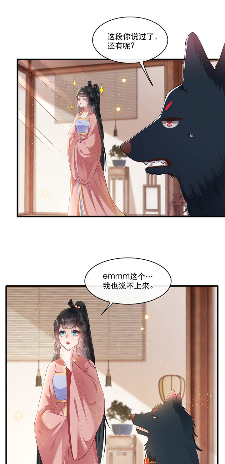 这个王妃路子野漫画免费阅读下拉式漫画,第70章：喜欢还要什么理由！2图