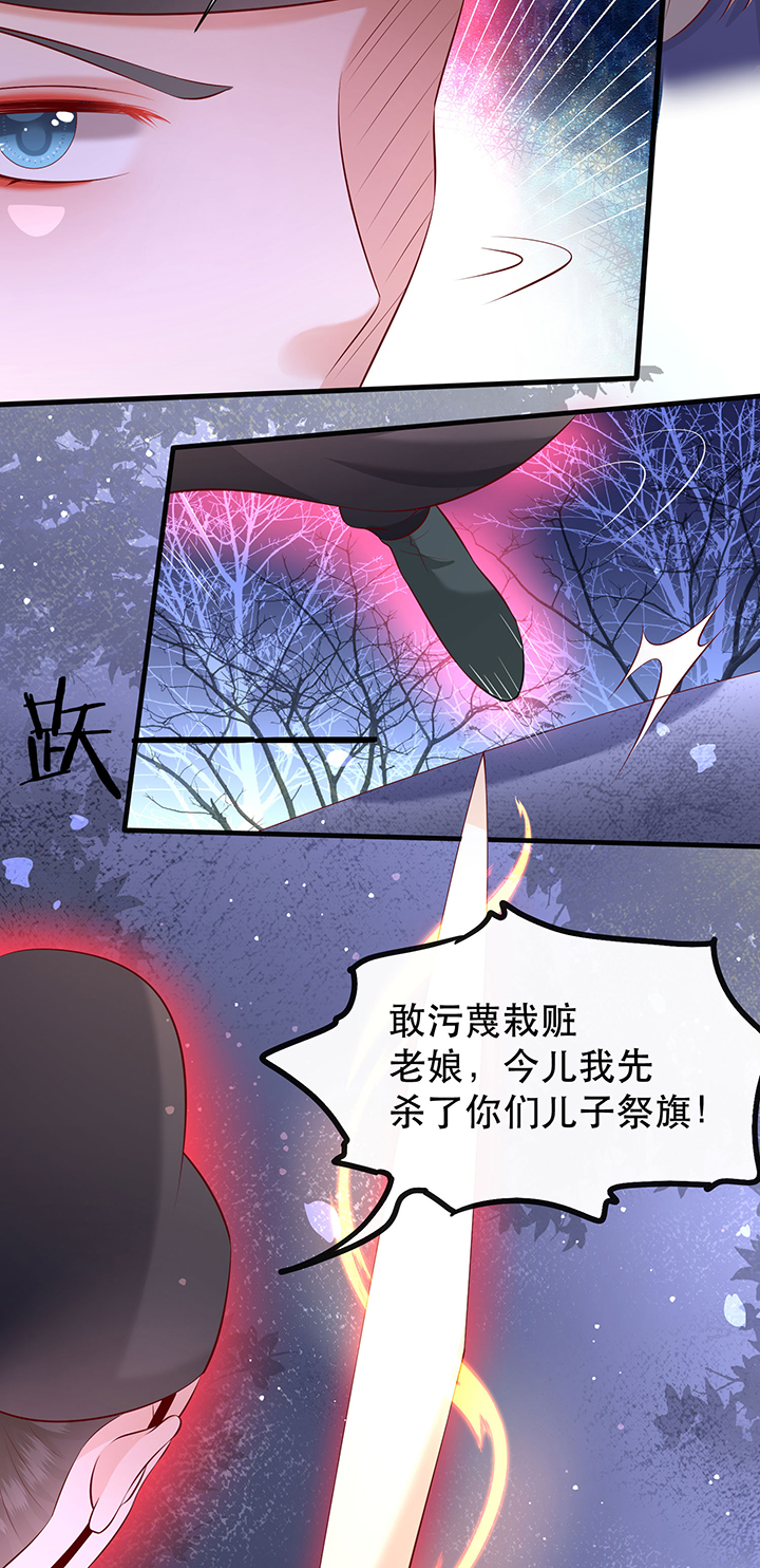 这个王妃路子野得宠下载漫画,第164章：戏好假啊3图