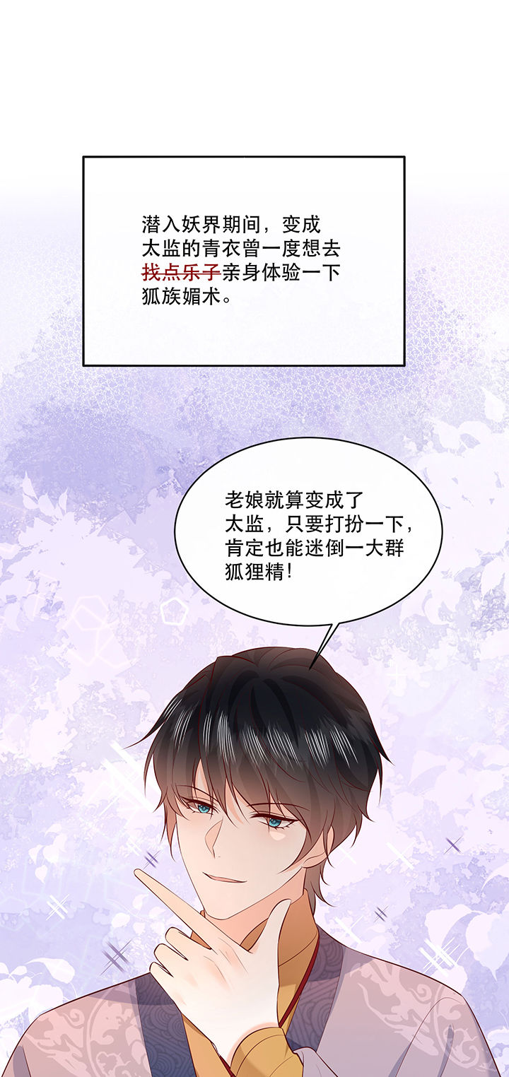 这个王妃有点萌电视剧第二十五集漫画,第178章：【番外】暑期特别篇1图