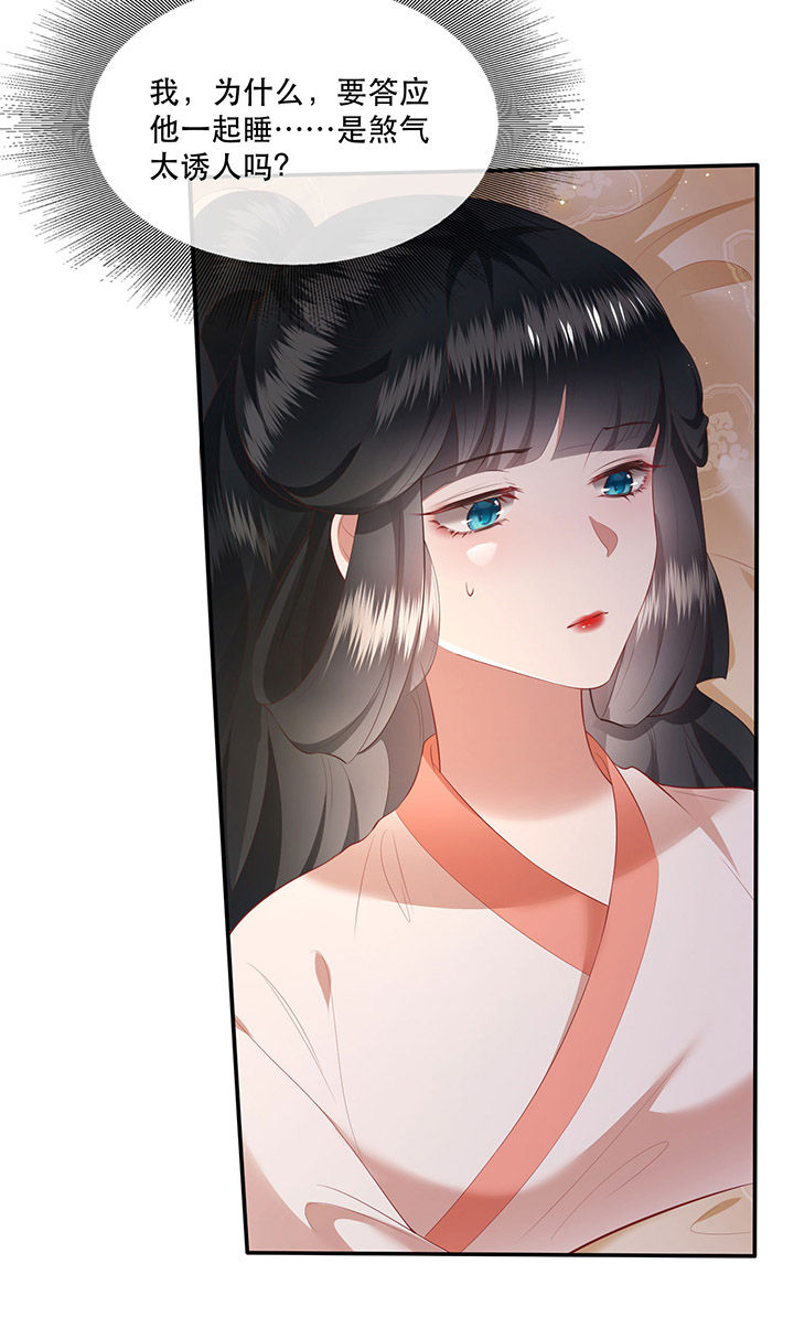 这个王妃路子野漫画免费阅读下拉式漫画,第113章：傻乎乎的小麻烦精3图