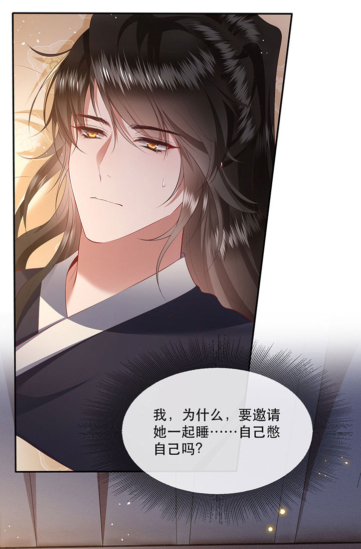 这个王妃路子野漫画免费阅读下拉式漫画,第113章：傻乎乎的小麻烦精4图
