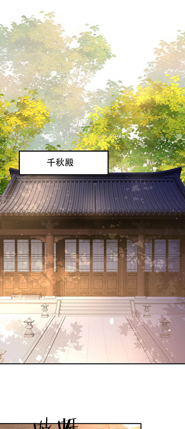 这个王妃路子野得宠下载漫画,第152章：求情1图