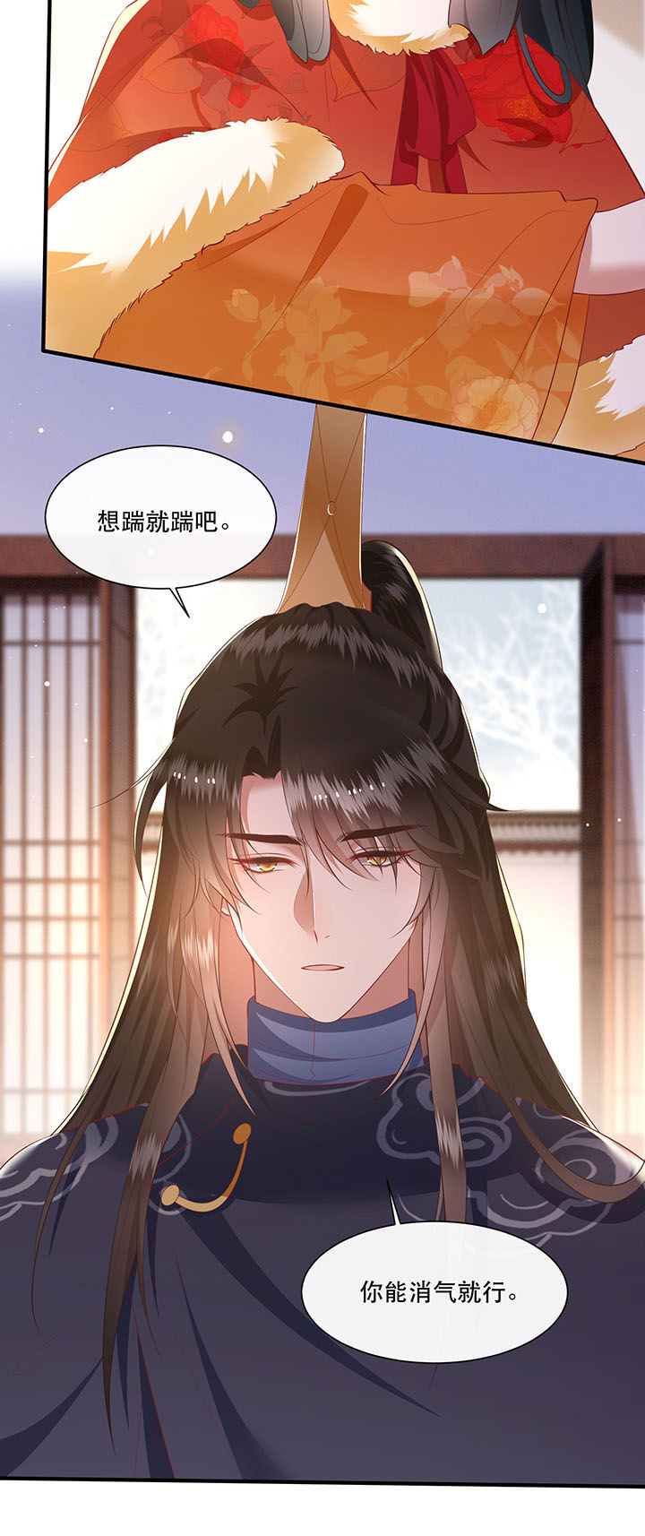 这个王妃路子野漫画免费阅读下拉式漫画,第122章：这是你自找的！3图
