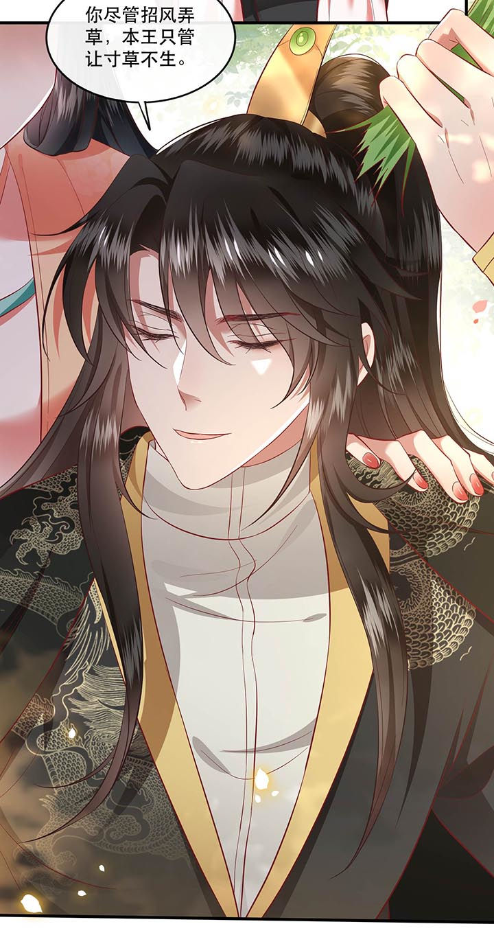 这个王妃路子野小说全文漫画,第79章：阿绝二字4图