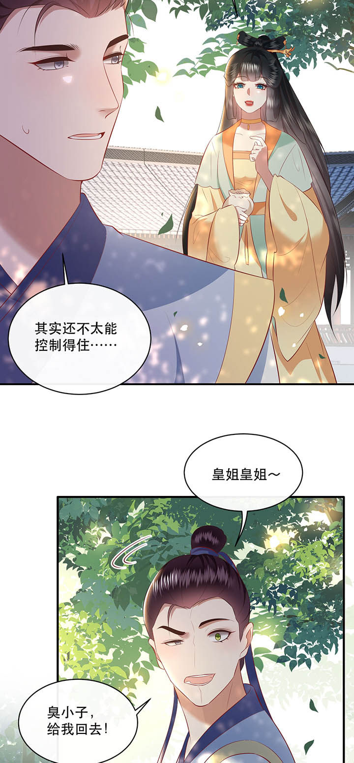 这个王妃路子野动漫叫什么漫画,第168章：疯起来自己都打3图
