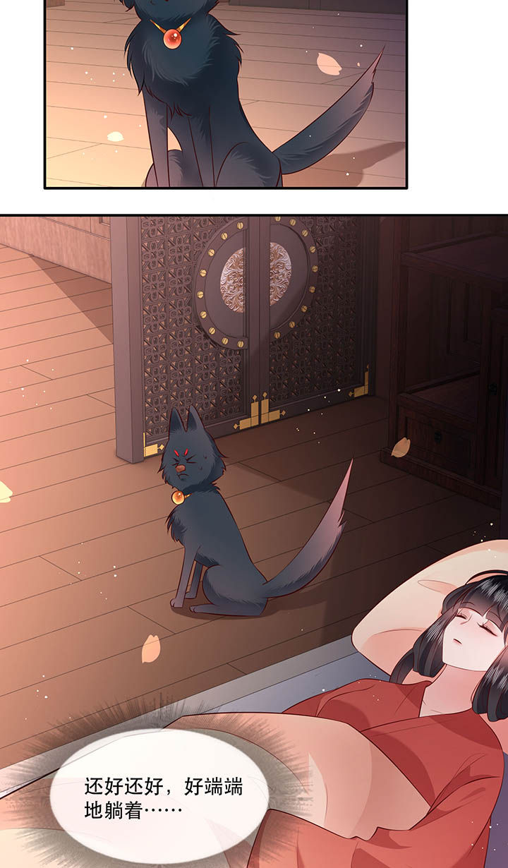 这个王妃路子野得宠下载漫画,第152章：求情4图