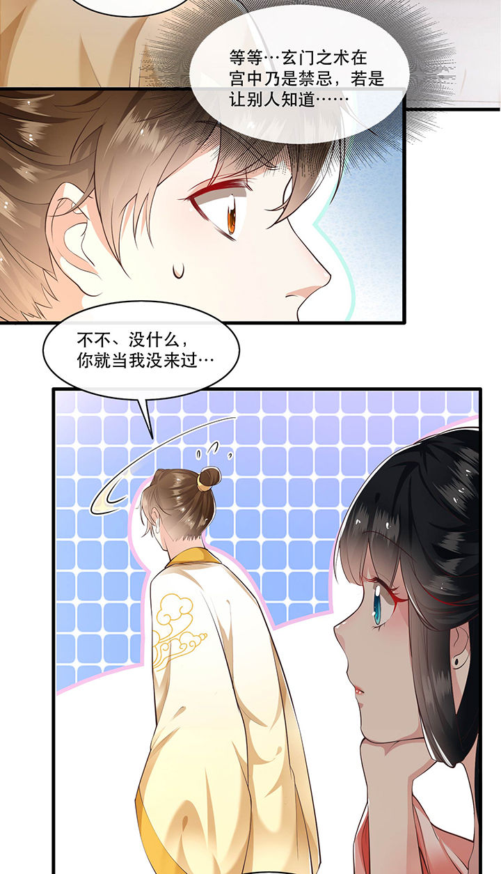 这个王妃路子野漫画免费阅读下拉式漫画,第46章：你为何觉得本宫会救他？2图