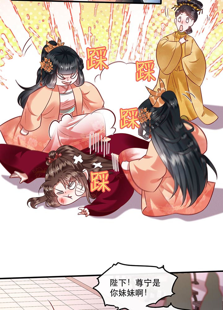 这个王妃路子野漫画免费阅读下拉式漫画,第78章：巫蛊之物！5图