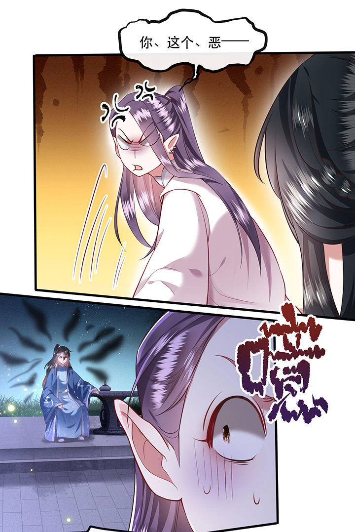 这个王妃路子野漫画免费阅读下拉式漫画,第66章：我也没下死手啊5图