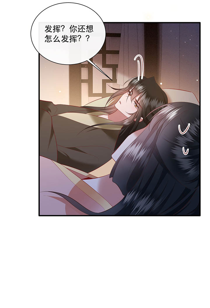 这个王妃路子野小说全文漫画,第157章：女王大娘饶命5图