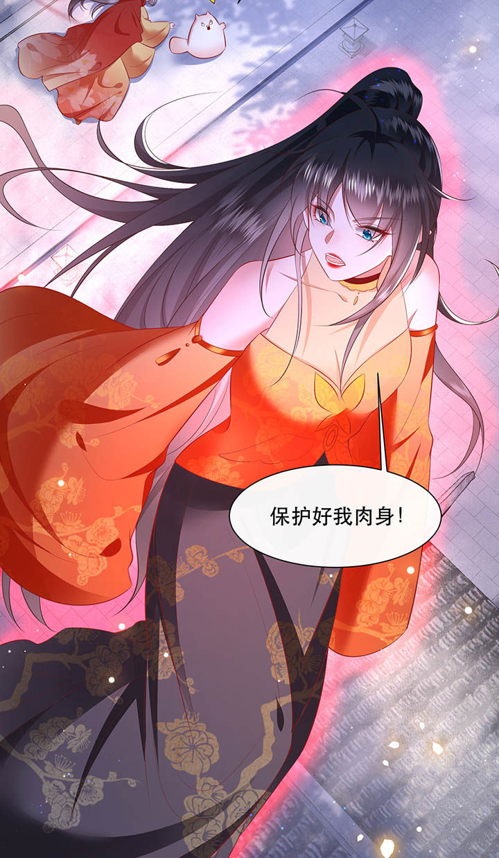 这个王妃路子野漫画,第129章：竟然还活着！4图