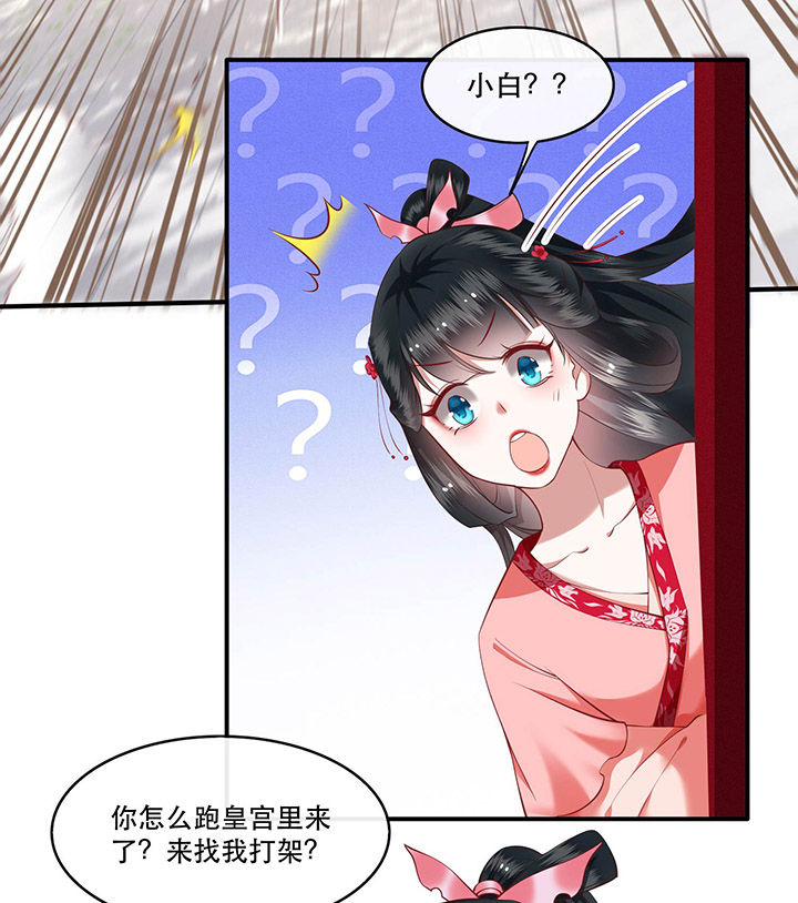 这个王妃路子野漫画免费阅读下拉式漫画,第54章：学会给主人捡东西了！3图