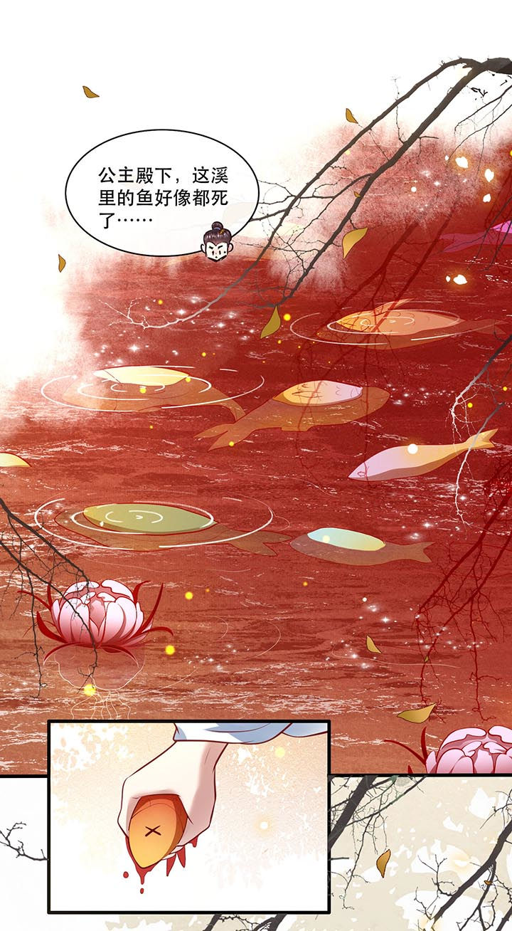 这个王妃路子野得宠有声书漫画,第90章：一人一个，吃完上路！1图