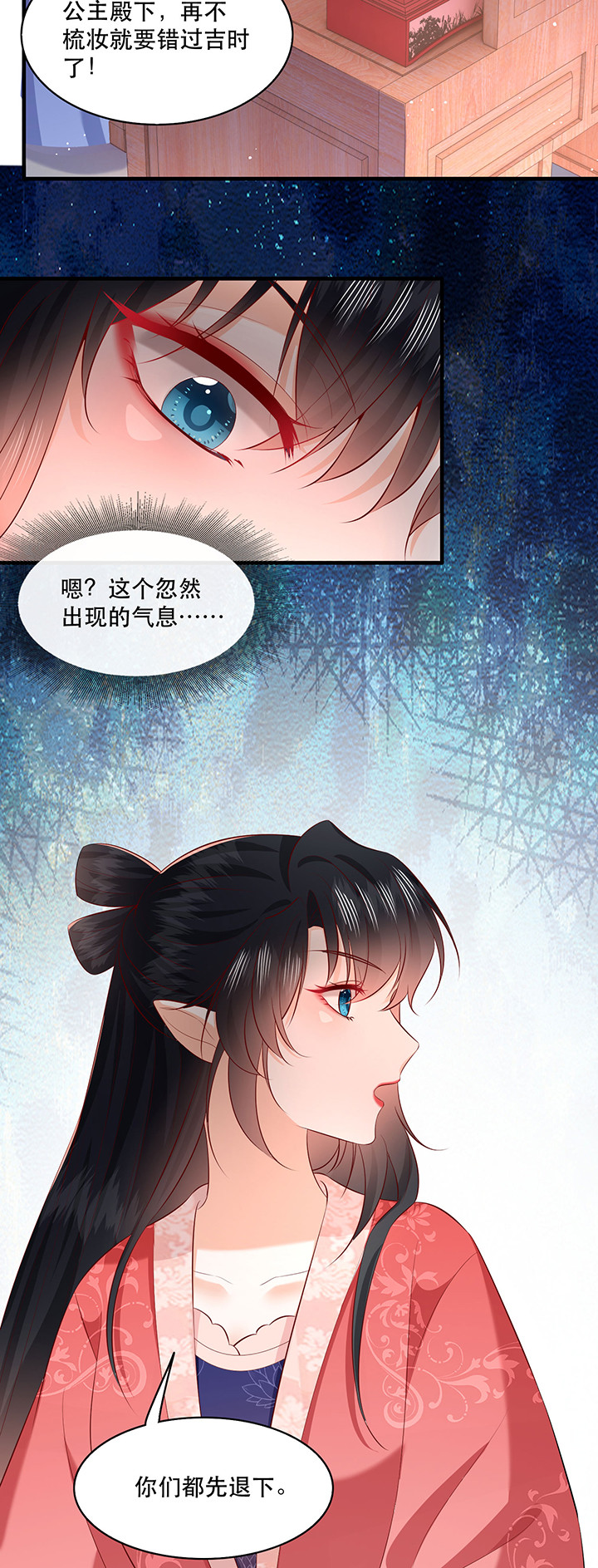 这个王妃路子野漫画免费阅读下拉式漫画,第175章：【番外】婚礼当天2图